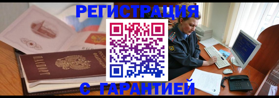 временная регистрация законно в Кудымкаре