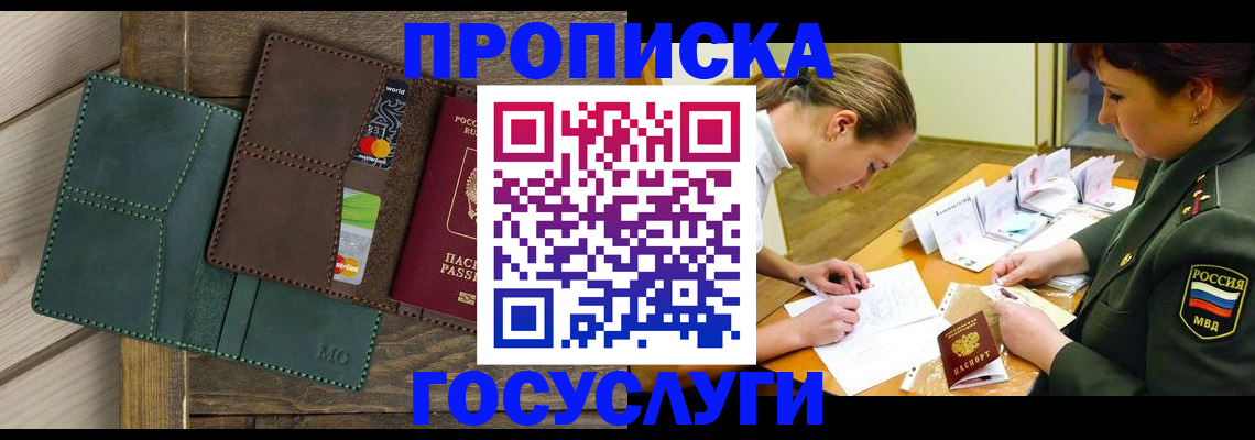 временная регистрация гарантия в Кудымкаре
